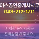 아주공인중개사사무소 네이버블로그
