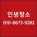 양지리 농장 | 집 음식점 간판청소 제일리 평창리 남곡리 주북리 추계리 대대리 식금리 양지리 식당 유리창청소 고민해결