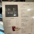 커피비상구 - 마포구 도화2안길 5 | 커피비상구