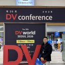 라인업치과병원 | 2026 제20회 DV conference 참석 후기