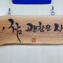 서각 이미지