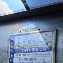 더골프아카데미 | 군포 골프레슨 추천 더골프아카데미 초보자도 만족한 실내 골프연습장 후기