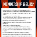 멤버쉽풀 이미지