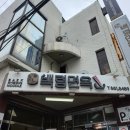 백령밥집 네이버블로그