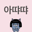 숨차다 11월 ….