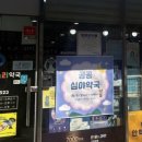 유성약국 이미지