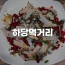 신안군산림조합 | 목포 옥암동 맛있는 녀석들 나온 육회탕탕이 맛집 하당먹거리 내돈내산 후기