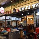 착한찜닭 이미지