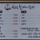 원조연산할머니순대 네이버블로그