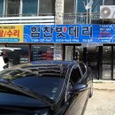 연초초등학교 | 거제 K5 밧데리 배터리 80L 택시 밧데리 교환 후기