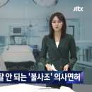 내연녀 마약 놔주고 시신 버린 의사..'면허 재발급' 소송 이미지