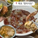 장터식당 | 목포하면 생각나는 곳 꽃게살 비빔밥과 꽃게탕 맛집 장터식당 내돈내산 후기