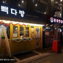 빽다방 구로시장점
