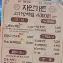 흑돼지식육식당