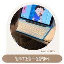 어린이 독서퀴즈(3월) | 초등영어학습지 밀크티초등으로 영어단어 고민 끝낸 후기