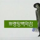 (버스)뉴코아백화점 이미지