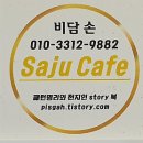 하이 빌리어즈 이미지