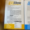 [라온쓰 다이어트 일기] 프로틴바 추천 칼로바이프로틴바 후기