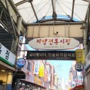 자양전통장