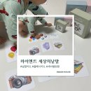 아기 언어발달 놀이 추천｜마이앤트 세상의 낱말 낱말카드 플래시카드 내돈내산 후기
