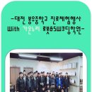 대전봉우중학교 이미지