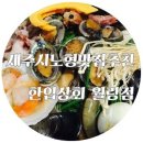 월랑상회