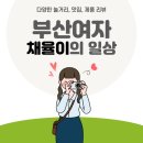 [서면 AVIVERE 아비베르] 부산 서면 소품샵 부산 놀거리