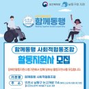인천장애인사회적협동조합 이미지
