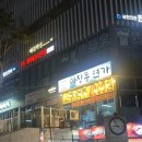 마장동 연가 | 삼송역 마장동 연가 후기｜고소한 곱창과 가성비 술집