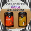 주식회사 씨홀릭 | 6차산업 잘.잘.잘. 후기 체험단- 팜메이드(FARMADE) by 팜아트홀릭[먹골배청&토마토잼]