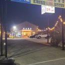 해송회집 이미지