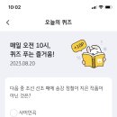 KB Pay 퀴즈 정답 산중신곡 이미지