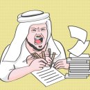 만수르뽑기 이미지