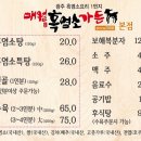 산동흑염소 이미지
