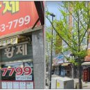 대흥공인중개사사무소 이미지