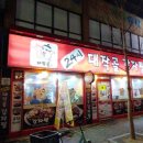 대작골 감자탕 이미지