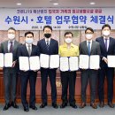 수원 벨류호텔 하이엔드 (주)경기 타임스