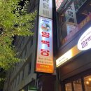 얼맥당천안두정점 이미지