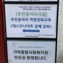 서울종합미싱 | 송파구 복지관 주민 동아리 역량강화교육 | 제스모나이트 자개 거울 만들기 출강 후기