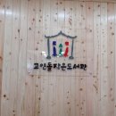 고인돌작은도서관 이미지