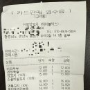 신방양꼬치 이미지