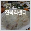 진복회센타 이미지