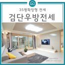 우방1차아파트경로당 이미지