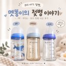 160 | 란시노 유리젖병 160ml 9개월 사용 후기
