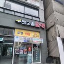 옛고을떡