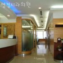 명경치과의원 이미지