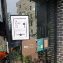 [양평 용문 카페] :: 도프커피 (로스터리카페/용문역카페/식물카페) &#34;doap coffee&#34;