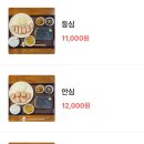 도톰카츠 내포신도시점 이미지