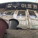 선명이용원 이미지