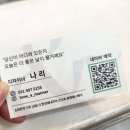 나리앤헤어 | 운양동미용실 톤앤매너헤어 중단발 레이어드펌 후기